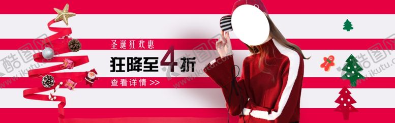 编号：25887105130112539250【酷图网】源文件下载-秋装大促