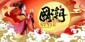 国潮手绘挂画装饰画