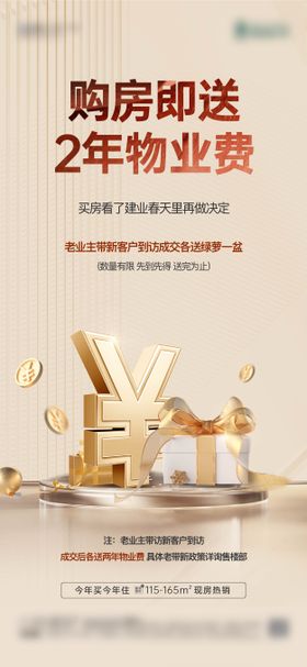 老带新海报