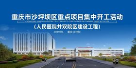 重庆沙坪坝重点项目开工