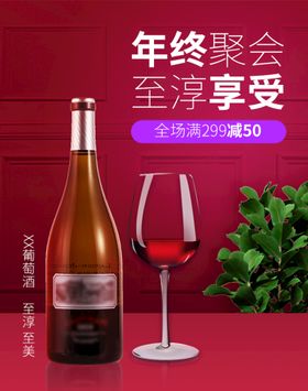 葡萄果汁葡萄酒