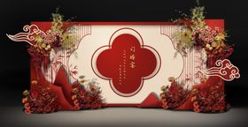 中式婚礼舞台花卉装饰