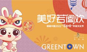 2025新春主形象背景板