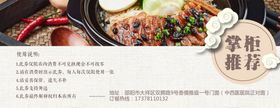 煲仔饭促销海报