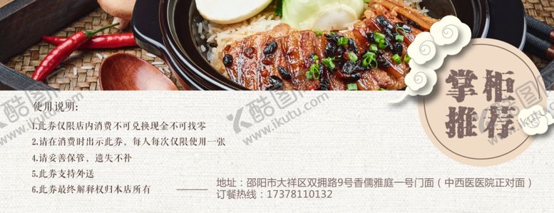 编号：25107810131842599708【酷图网】源文件下载-煲仔饭海报