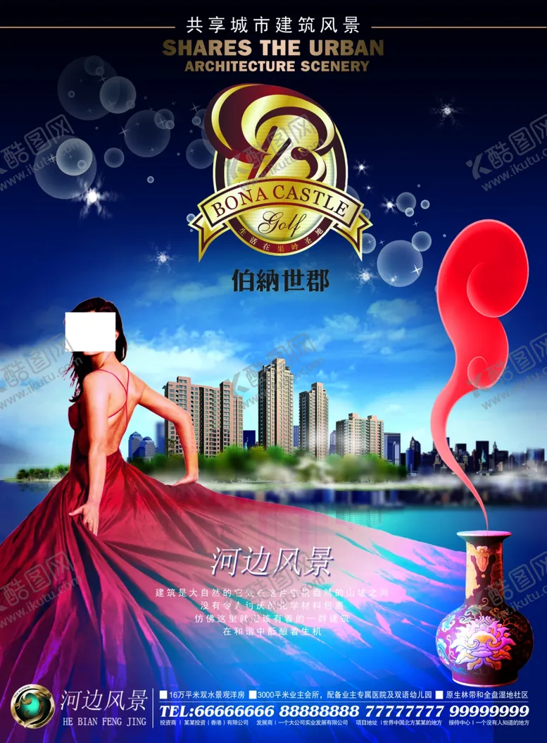 编号：43103606301307249472【酷图网】源文件下载-房地产海报