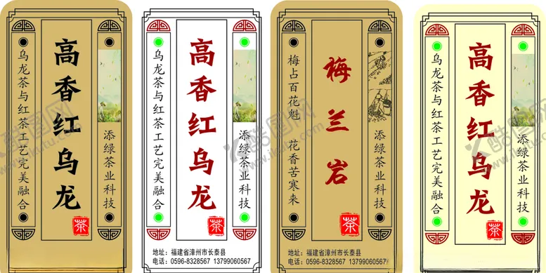 编号：26368809102026109914【酷图网】源文件下载-茶叶茶标广告模切古风