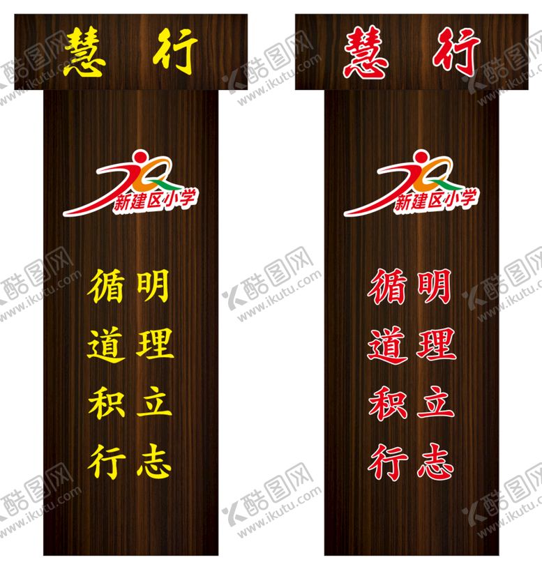 编号：45438912201529589757【酷图网】源文件下载-发言台 原木色贴画.