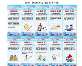 社区趣味小游戏展架