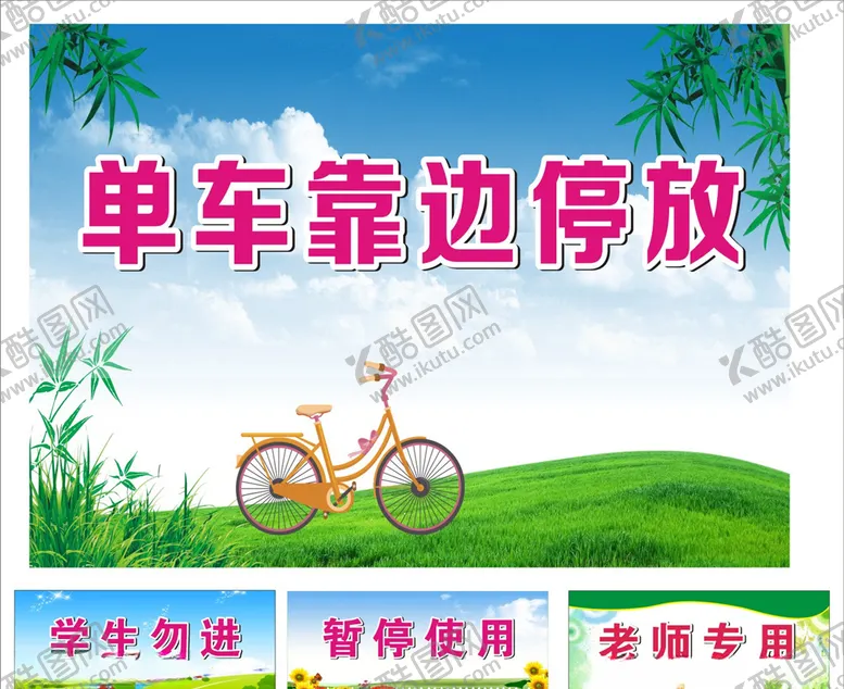 编号：36738707080945143956【酷图网】源文件下载-温馨提示