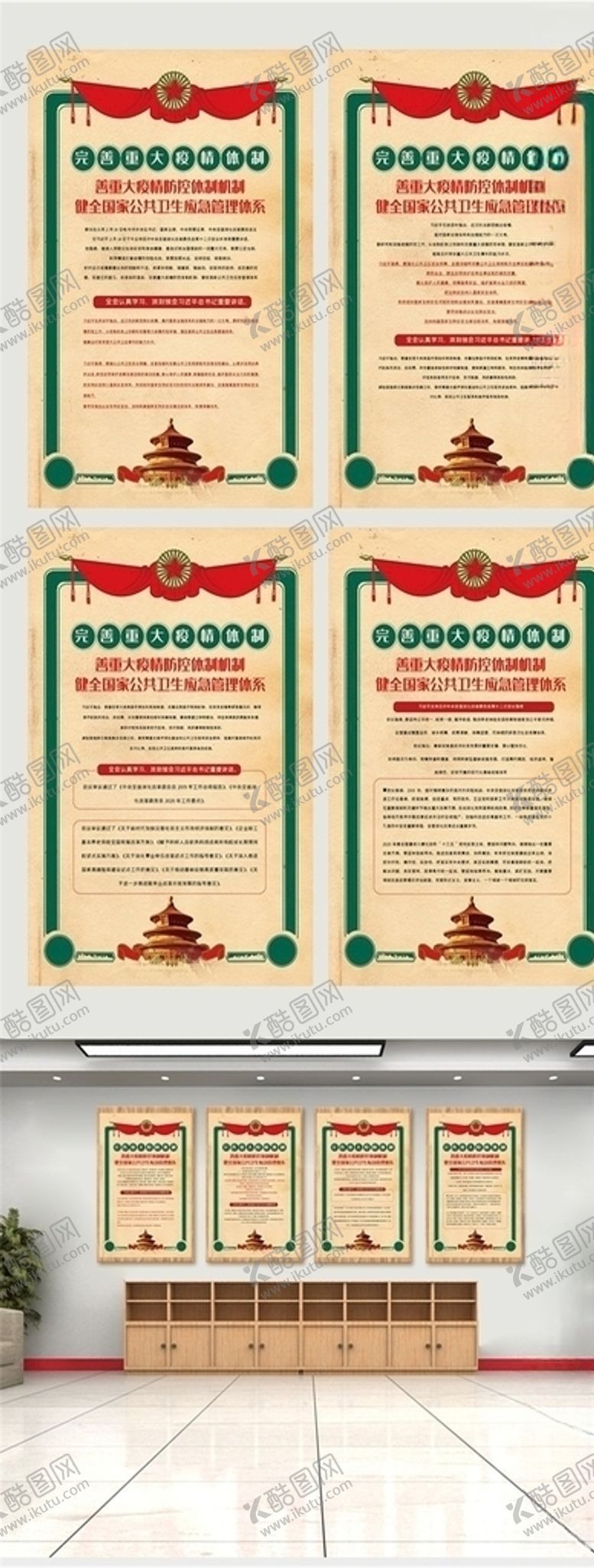 编号：12869509302020057043【酷图网】源文件下载-应急管理宣传