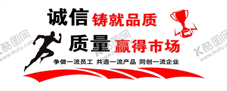编号：26274310160556332136【酷图网】源文件下载-服装激励语
