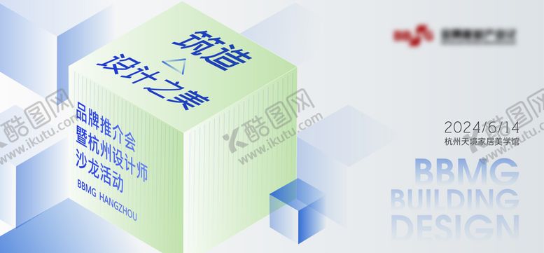 编号：55713105121611134725【酷图网】源文件下载-筑造设计之美主视觉