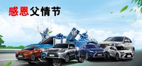 父亲节