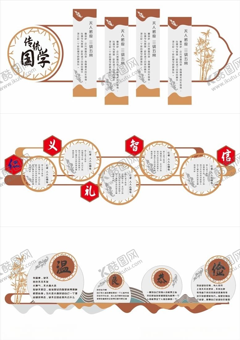 编号：98637204142006109799【酷图网】源文件下载-形象墙模板校园文化墙