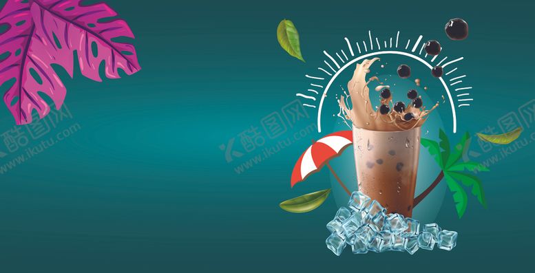 编号：28284206152002575021【酷图网】源文件下载-奶茶