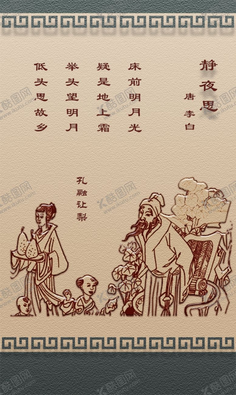 编号：77024112210322576595【酷图网】源文件下载-静夜思