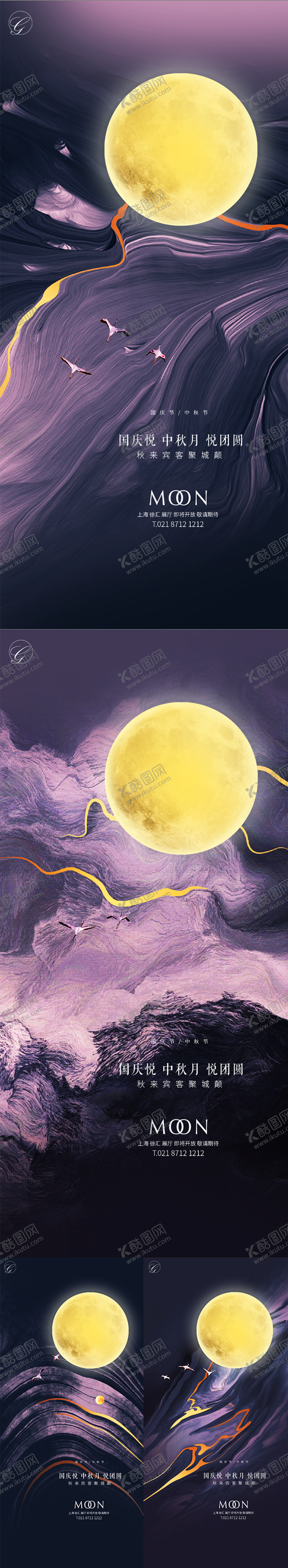编号：50389111201552382305【酷图网】源文件下载-中秋国庆系列海报