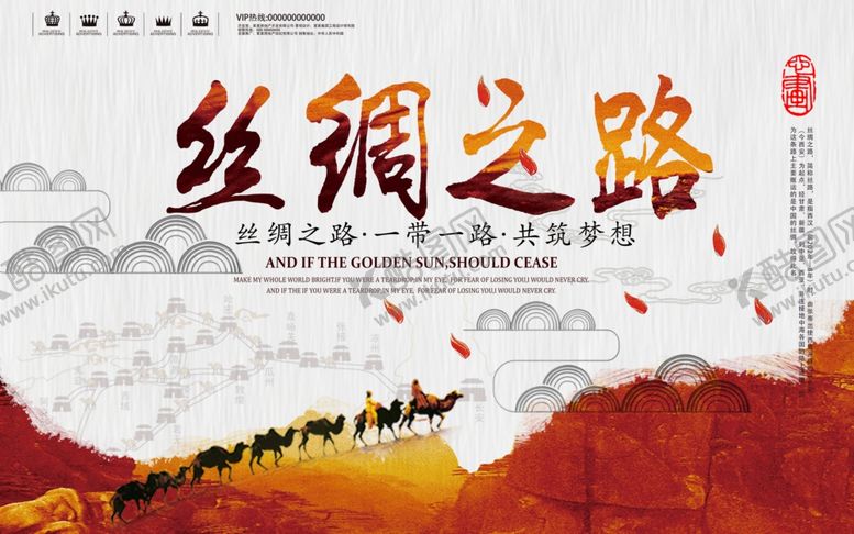 编号：31689504261529053192【酷图网】源文件下载-旅游海报