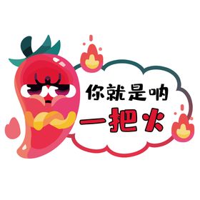 编号：63592109252318069407【酷图网】源文件下载-手举牌