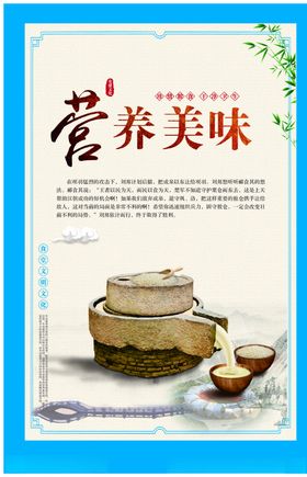 食堂宣传牌谁知盘中餐