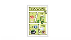 奶茶