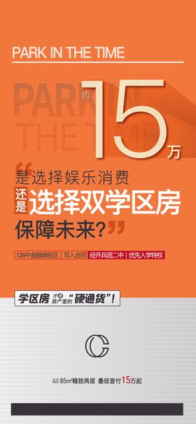 编号：81962709231113063416【酷图网】源文件下载-学区海报