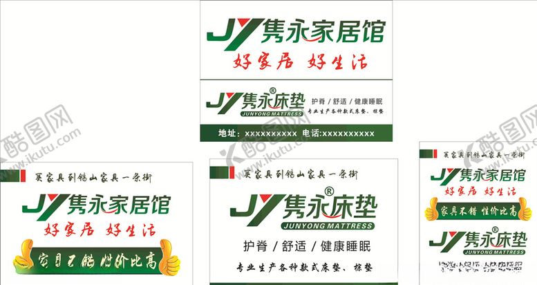 编号：96897005161813075713【酷图网】源文件下载-家居馆
