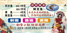 编号：42108910011229408345【酷图网】源文件下载-焖锅鱼