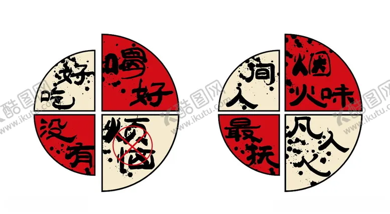编号：32061801251123108605【酷图网】源文件下载-烧烤串串