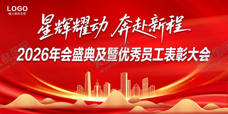 编号：88198204032214432541【酷图网】源文件下载-红色背景