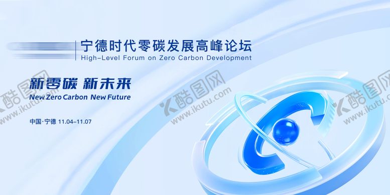 编号：43891611271801076013【酷图网】源文件下载-数智化论坛