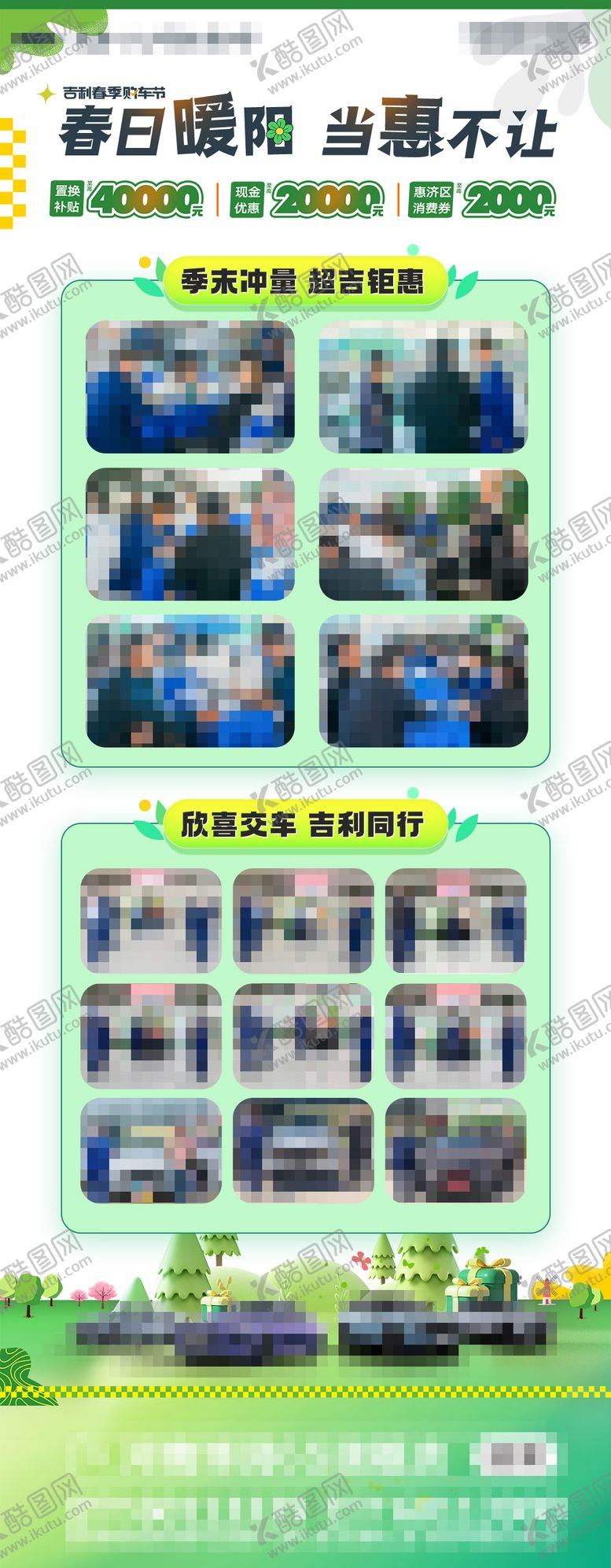 编号：37333409152121001115【酷图网】源文件下载-火爆促销优惠长图海报