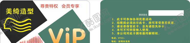 编号：18952510300346345141【酷图网】源文件下载-理发VIP