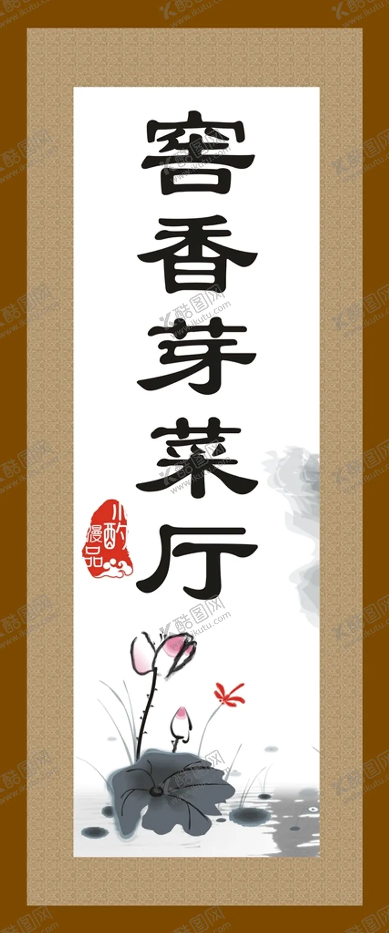 编号：54153802160100167946【酷图网】源文件下载-厅