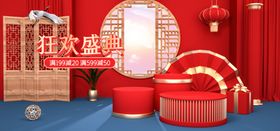 双十一海报首页装修11提前购绚丽首页