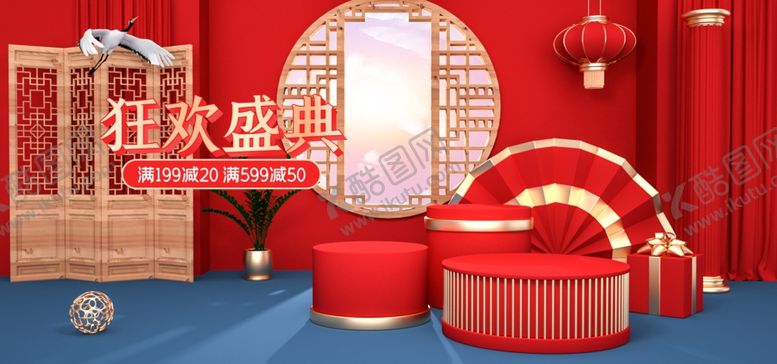 编号：68578705131209292240【酷图网】源文件下载-双十一海报