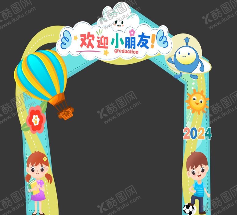 编号：93256001251419276708【酷图网】源文件下载-开学拱门
