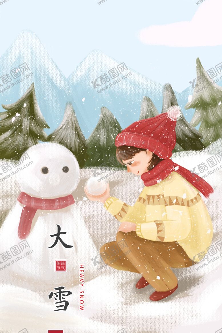 编号：29767404250148158480【酷图网】源文件下载-大雪