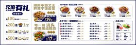 餐厅菜单价目表展示
