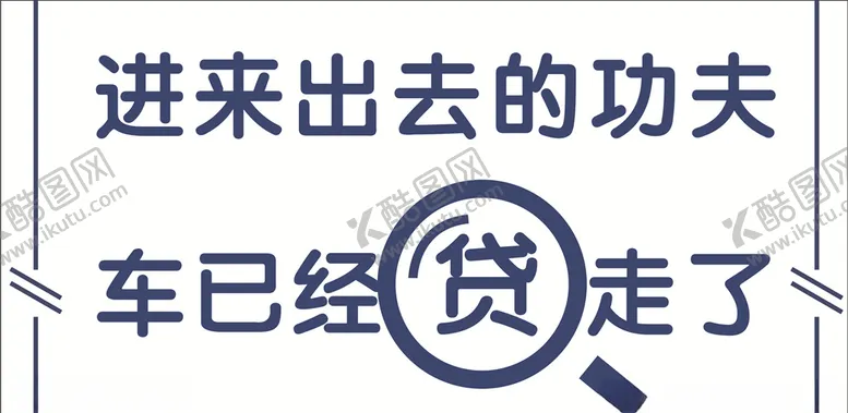 编号：31353503250919018824【酷图网】源文件下载-车顶牌