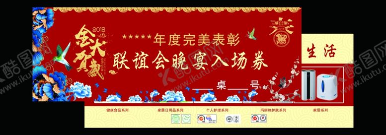 编号：88120910051907032139【酷图网】源文件下载-代金券