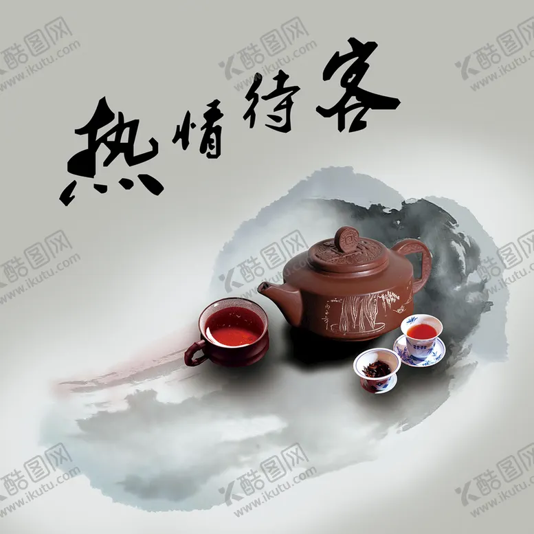 编号：49216509211226253029【酷图网】源文件下载-热情待客