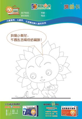 葵花铅笔画