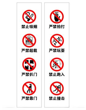 电梯安全提示贴
