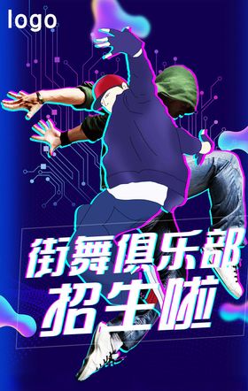 故障风海报