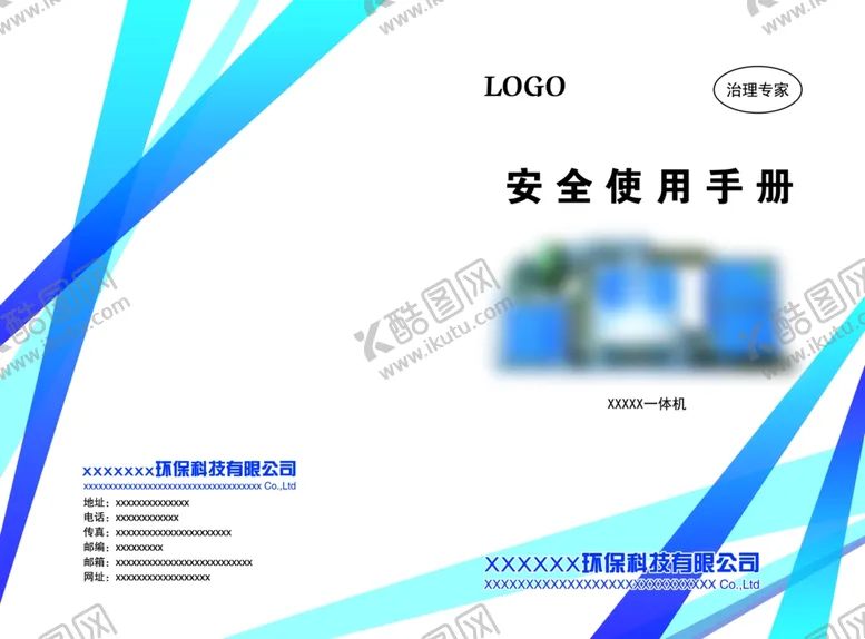 编号：35496405012145439772【酷图网】源文件下载-画册封皮
