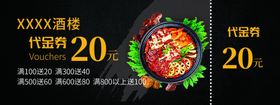 餐饮折扣券双面15054