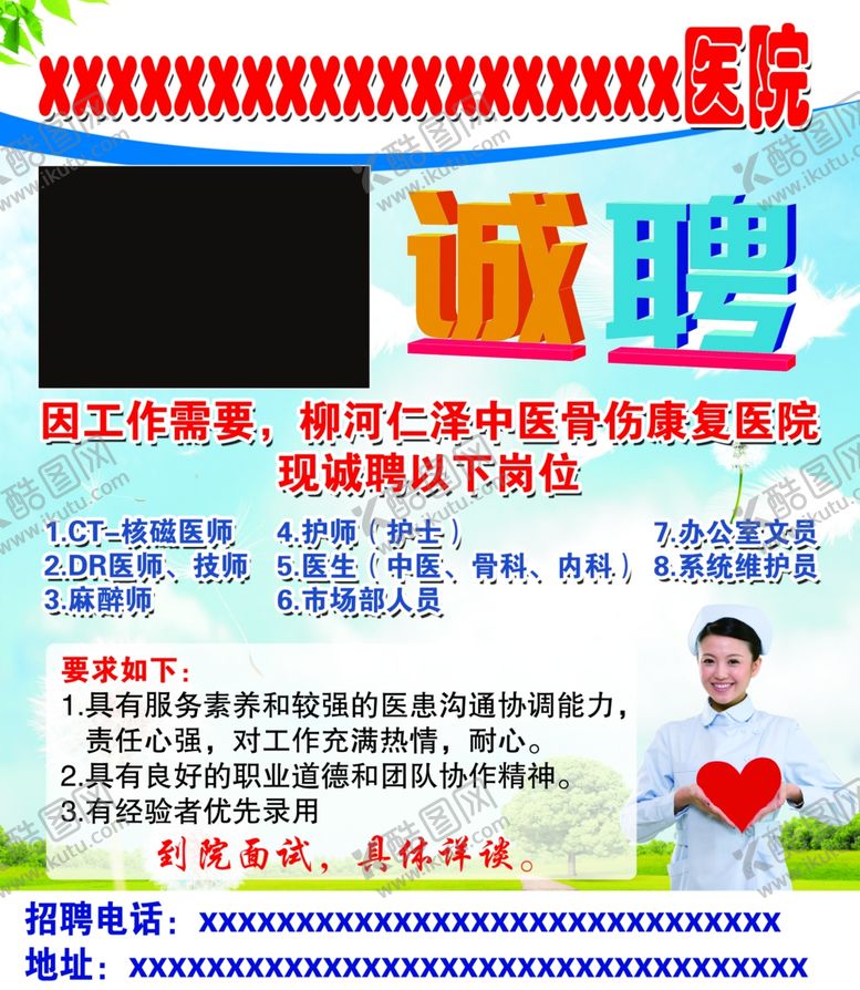 编号：64128110290529046316【酷图网】源文件下载-医院