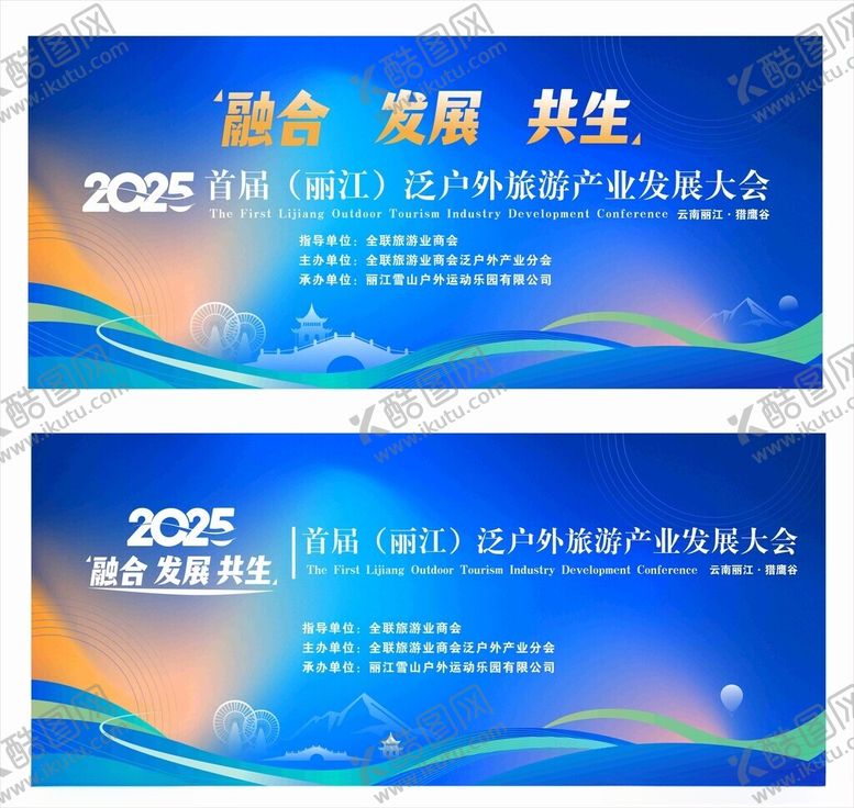 编号：48362305080205448036【酷图网】源文件下载-活动背景